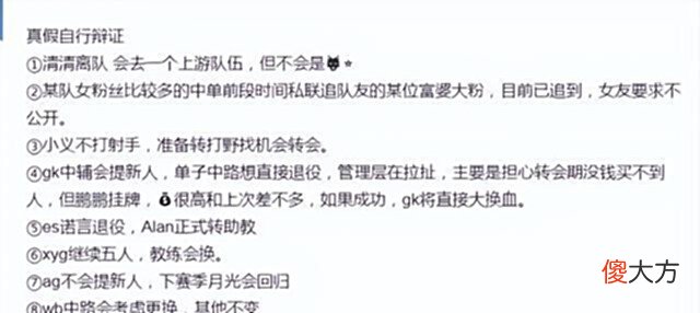 【游戏世界】loveCD加盟AG的要求, 触碰了AG的“禁忌”, 月光或重返AG超玩会!