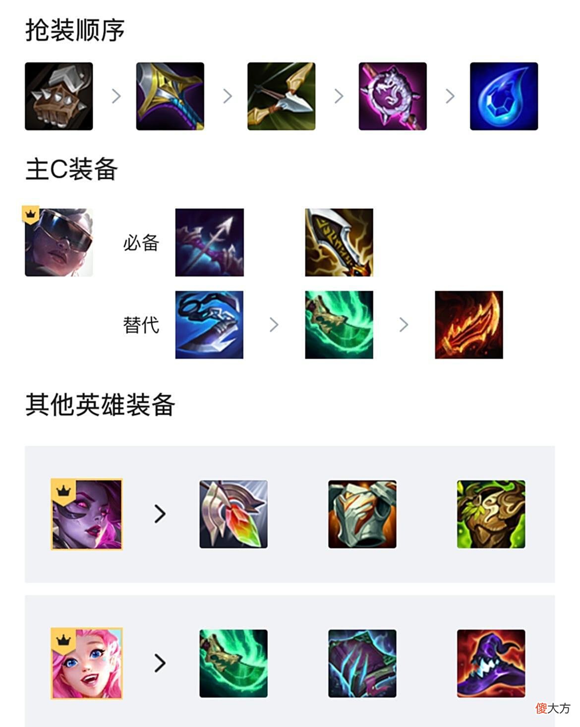 【游戏迷】金铲铲之战：版本答案不死流白魔发明家赛娜，学会就是上大分