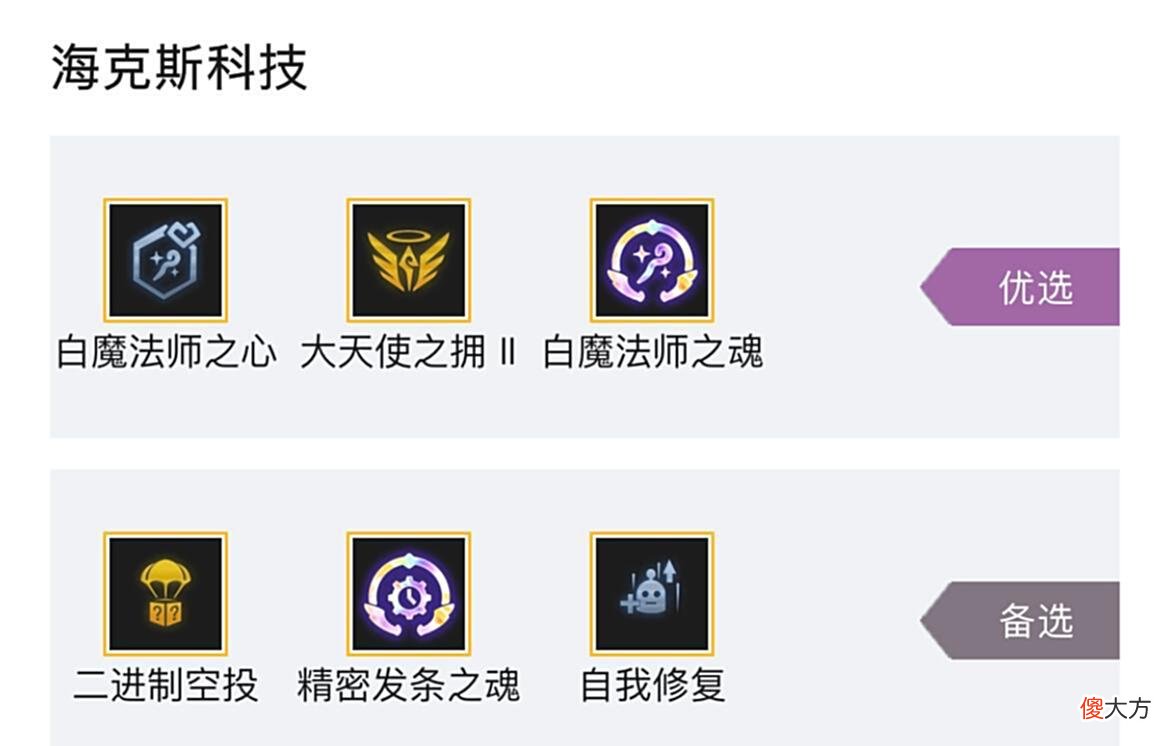 【游戏迷】金铲铲之战：版本答案不死流白魔发明家赛娜，学会就是上大分