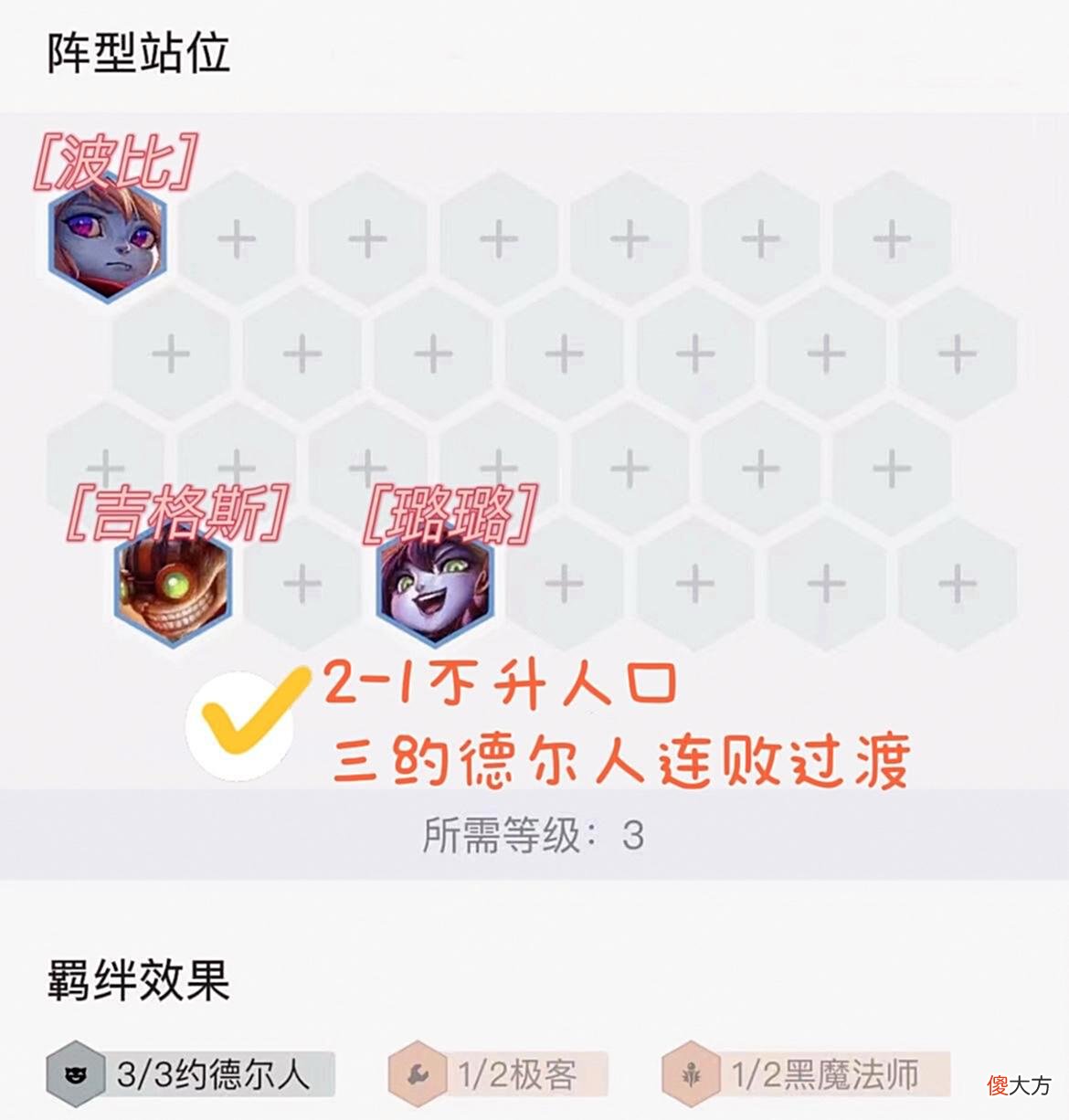 【游戏迷】金铲铲之战：版本答案不死流白魔发明家赛娜，学会就是上大分