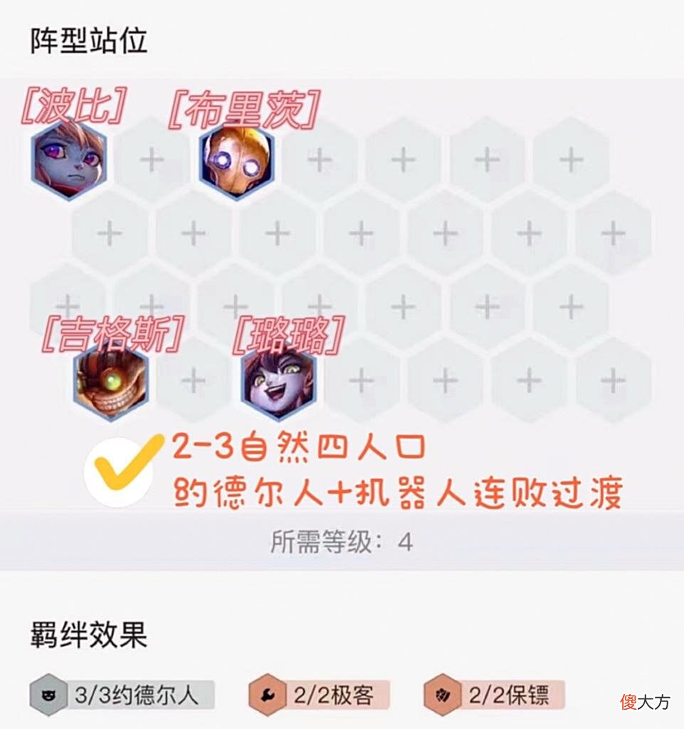 【游戏迷】金铲铲之战：版本答案不死流白魔发明家赛娜，学会就是上大分