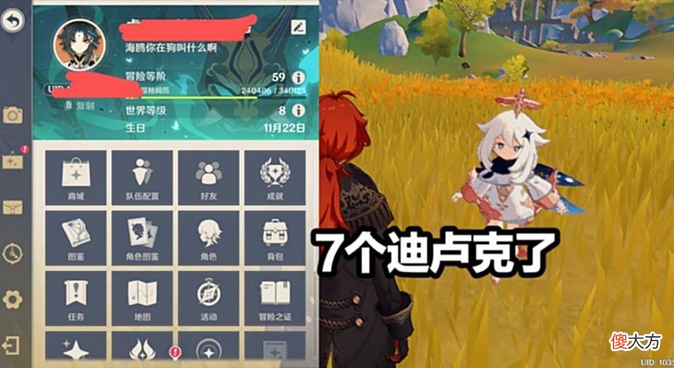【游戏世界】原神：神里绫华的祈愿池变成240天后，米哈游的公告也改动了！