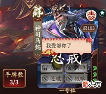 【游戏迷】三国杀steam差评榜魁首地位不保！鬼谷八荒逆袭，卷起来了