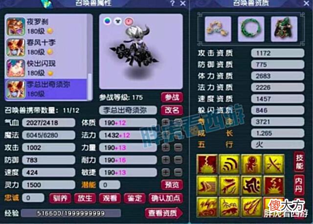 【游戏迷】梦幻西游: 爆总和尚渔岛剑会首秀, 9红攻谛听打力劈掉眼睛