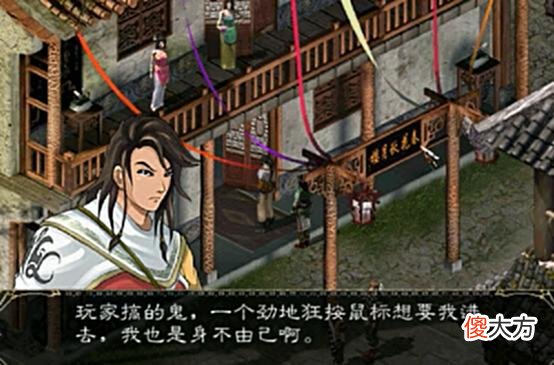 【游戏迷】「游戏故事」长安再遇张如梦，新剑侠情缘第十三章
