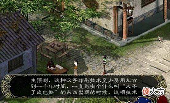 【游戏迷】「游戏故事」长安再遇张如梦，新剑侠情缘第十三章