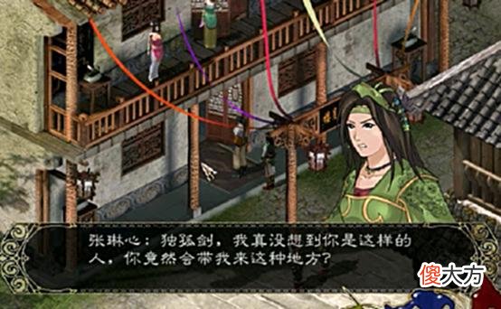 【游戏迷】「游戏故事」长安再遇张如梦，新剑侠情缘第十三章
