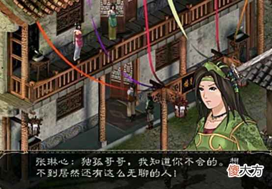 【游戏迷】「游戏故事」长安再遇张如梦，新剑侠情缘第十三章