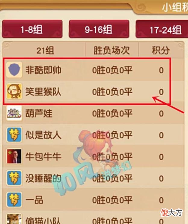 【游戏迷】二狗开启“独眼龙”直播模式浩文群雄小组赛大战渔岛