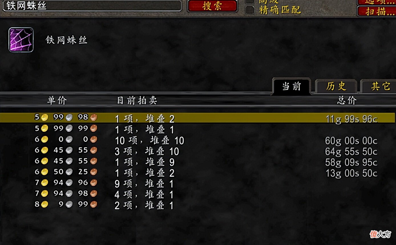 【游戏迷】魔兽世界怀旧服：卡拉赞地板被暗改，法师真的哭了