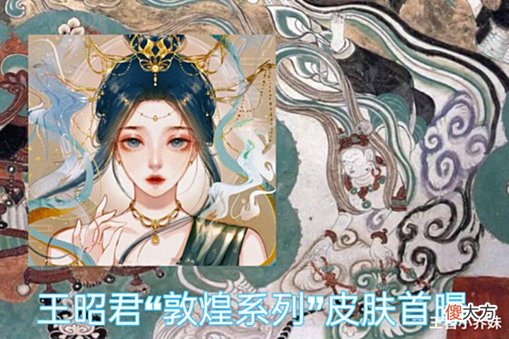【游戏迷】赵云双喜临门, 昭君敦煌联动突袭, 没有霸王别姬的玩家笑了