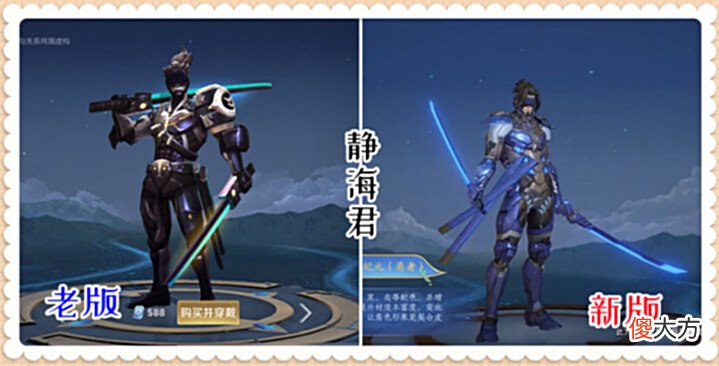 【游戏迷】王者荣耀: 宫本7皮肤重做, 鬼剑武藏品质堪比传说, 战令销量稳了