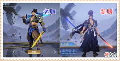 【游戏迷】王者荣耀: 宫本7皮肤重做, 鬼剑武藏品质堪比传说, 战令销量稳了