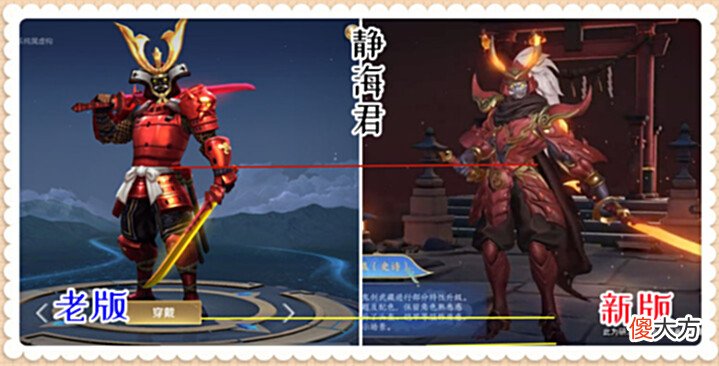 【游戏迷】王者荣耀: 宫本7皮肤重做, 鬼剑武藏品质堪比传说, 战令销量稳了