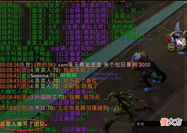 【游戏世界】魔兽TBC：团长忘改规则，猎人roll走凤凰后跑路，GM回答让人无奈