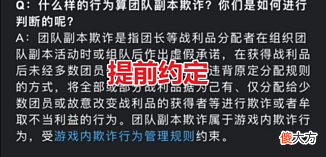 【游戏世界】魔兽TBC：团长忘改规则，猎人roll走凤凰后跑路，GM回答让人无奈
