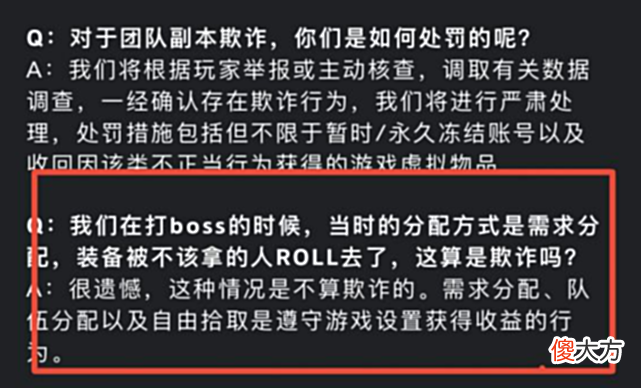 【游戏世界】魔兽TBC：团长忘改规则，猎人roll走凤凰后跑路，GM回答让人无奈