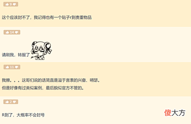 【游戏世界】魔兽TBC：团长忘改规则，猎人roll走凤凰后跑路，GM回答让人无奈