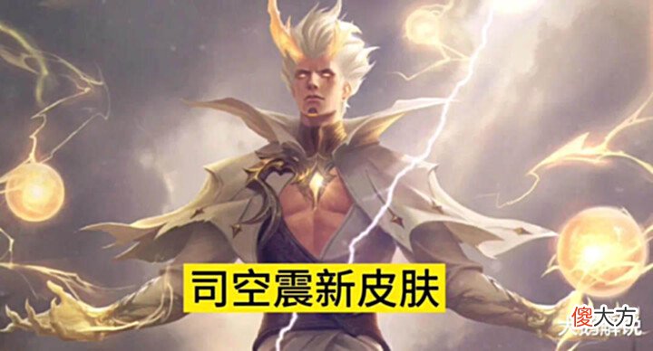 【游戏世界】昭君敦煌形象首爆, 司空震黄色史诗特效帅哭, 诸葛亮典藏优化突袭