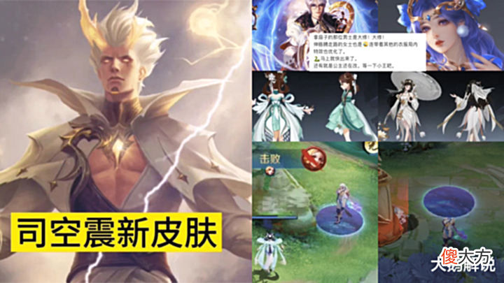 【游戏世界】昭君敦煌形象首爆, 司空震黄色史诗特效帅哭, 诸葛亮典藏优化突袭