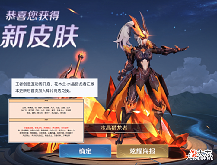 【游戏世界】第二款匿光小队皮肤预热, 碎片商城新皮肤上线时间突变, 守约笑了