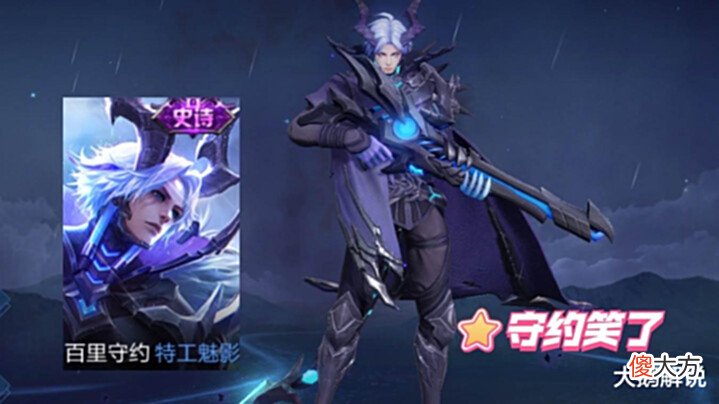 【游戏世界】第二款匿光小队皮肤预热, 碎片商城新皮肤上线时间突变, 守约笑了