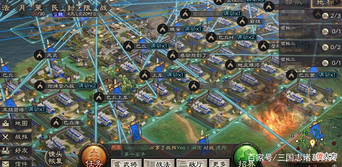【游戏世界】三国志战略版：战场细节第一期，抓住这些基础点，保证体验拉满