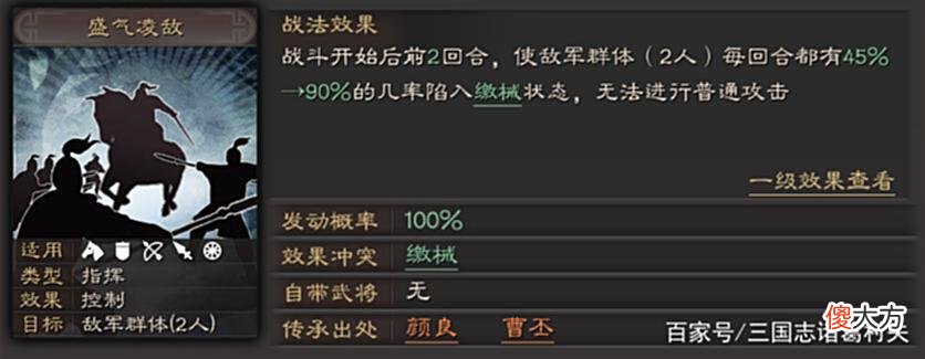 【游戏世界】三国志战略版：战场细节第一期，抓住这些基础点，保证体验拉满