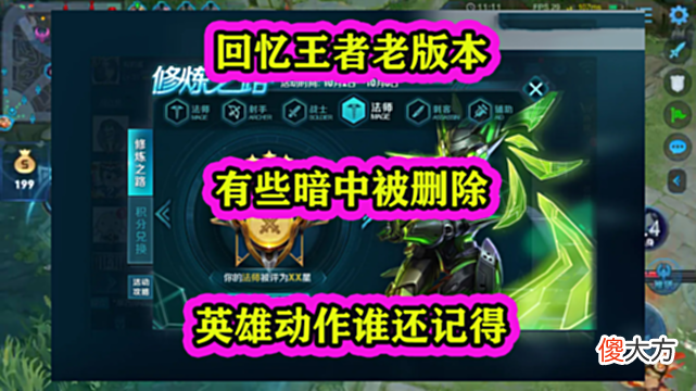 【游戏世界】回忆王者老版本，有些暗中被删除，英雄动作谁还记得
