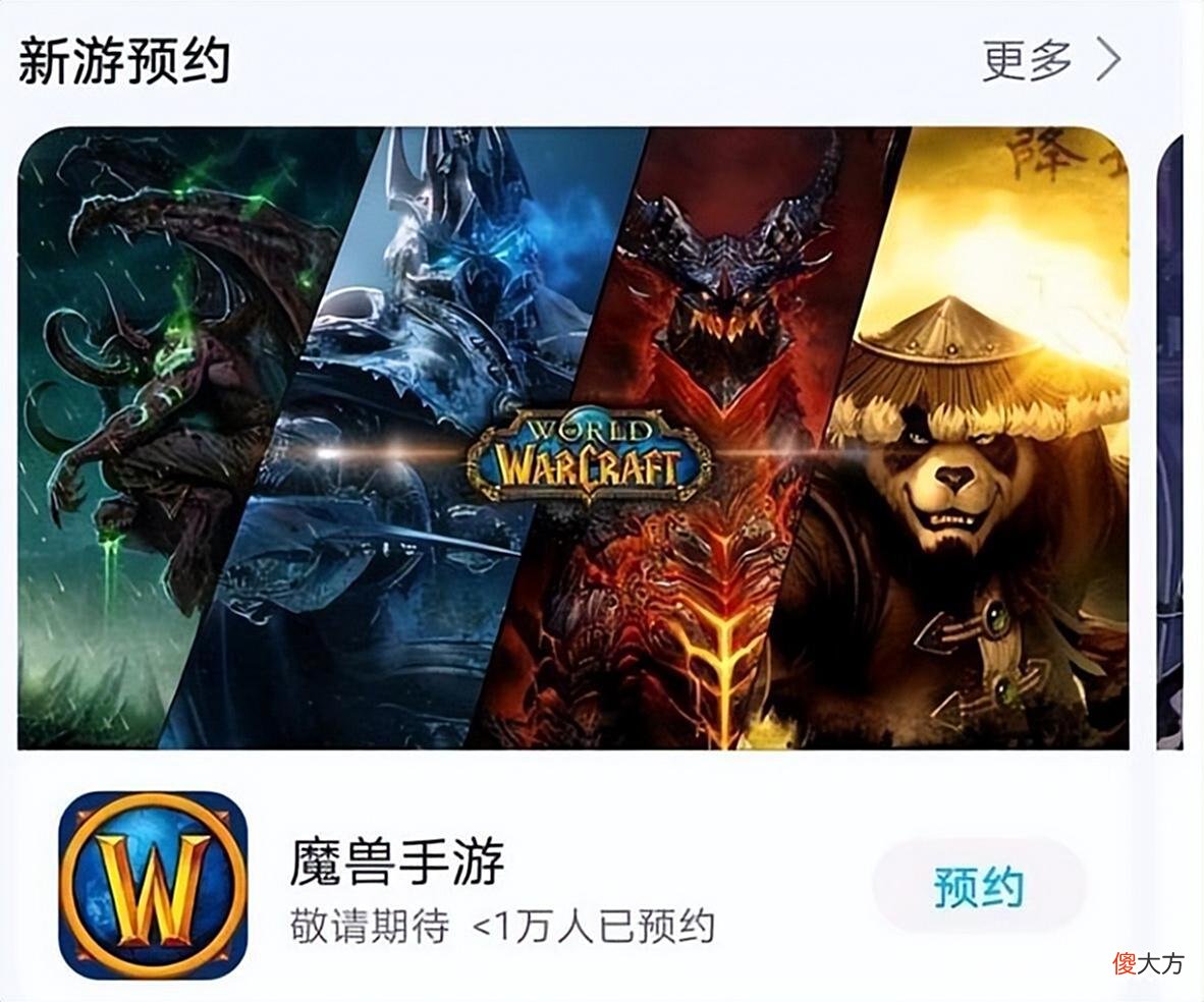 【游戏世界】暴雪成功“发明时光机”,魔兽IP手游一闷棍让玩家穿越回5年前