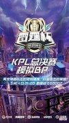 【游戏世界】甜甜珂迎来赛场首秀？出征雷霆杯大放异彩，豪取队内最高输出！