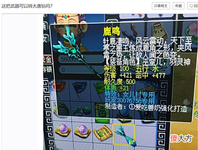 【游戏迷】梦幻西游：摊位摆600万几天都没人理睬，随手丢藏宝阁，被瞬秒？