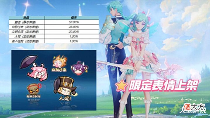 【游戏世界】瑶紫衣星传说优化突袭, 云缨新皮肤上线确定, 表情包涨价玩家巨亏