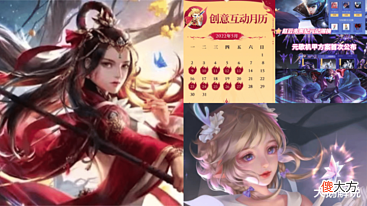 【游戏世界】瑶紫衣星传说优化突袭, 云缨新皮肤上线确定, 表情包涨价玩家巨亏