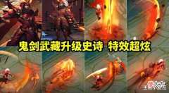 【游戏迷】大乔黑魔法女巫首曝, 宫本全皮肤重做巨帅, 百里守约漫画联动突袭