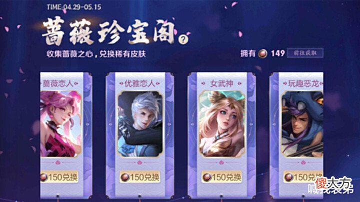【游戏迷】机甲五虎将重启? 守约传说来袭, 珍宝阁首选嬴政, 40蔷薇之心记得领