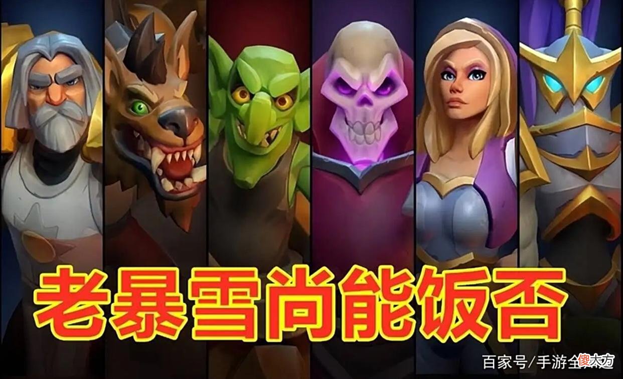 【游戏迷】暴雪憋了5年的魔兽手游亮相遭吐槽：这不是王者IP该有的品质