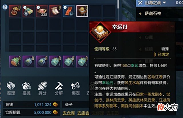 【游戏世界】普通玩家刚买号，第二天就血赚3000，怪不得逆水寒账号能月涨2倍