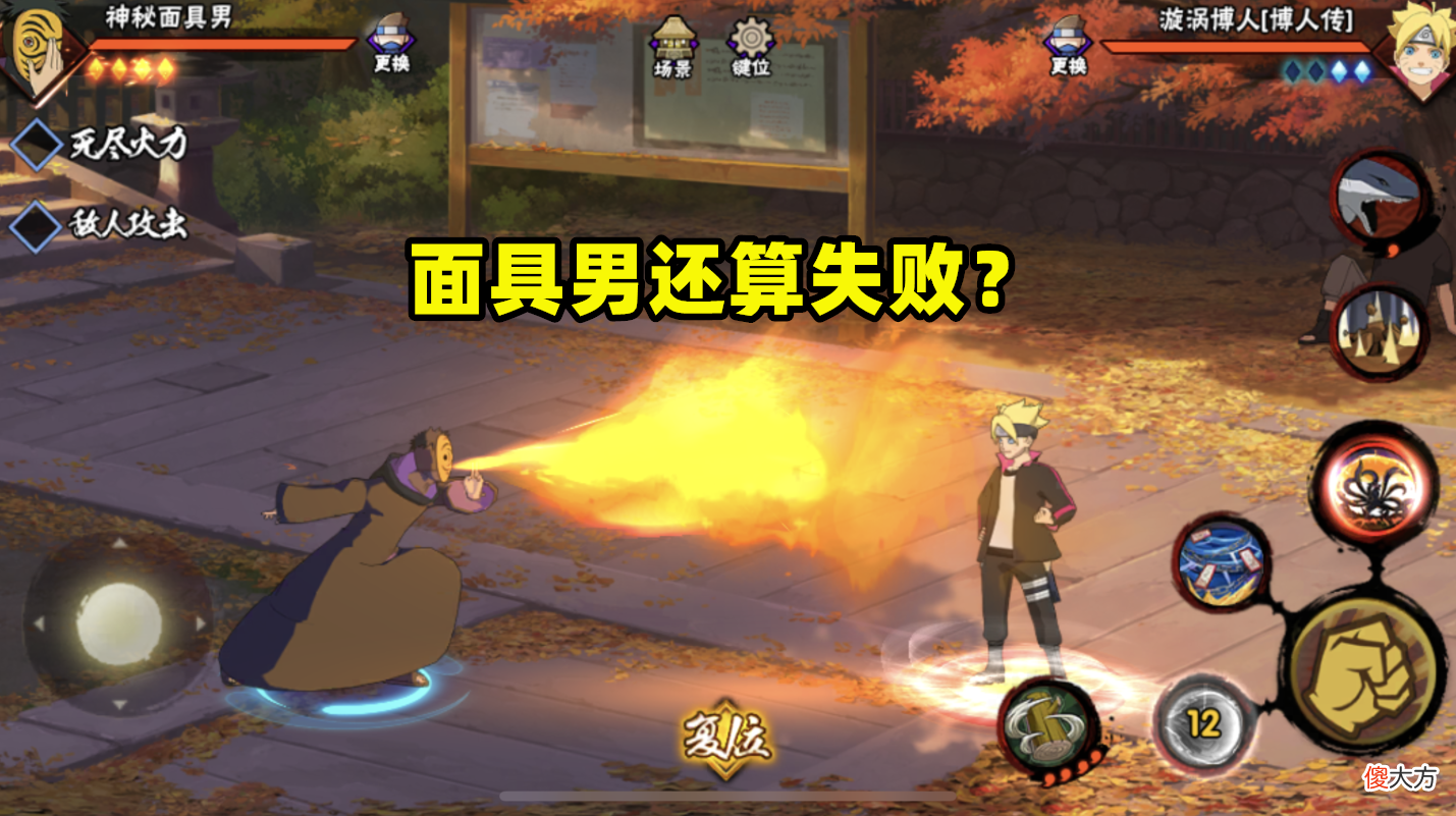 火影忍者手游：面具男保持三年多的活跃度，但玩家却说他很失败？