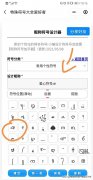 三个爱心连在一起??怎么打