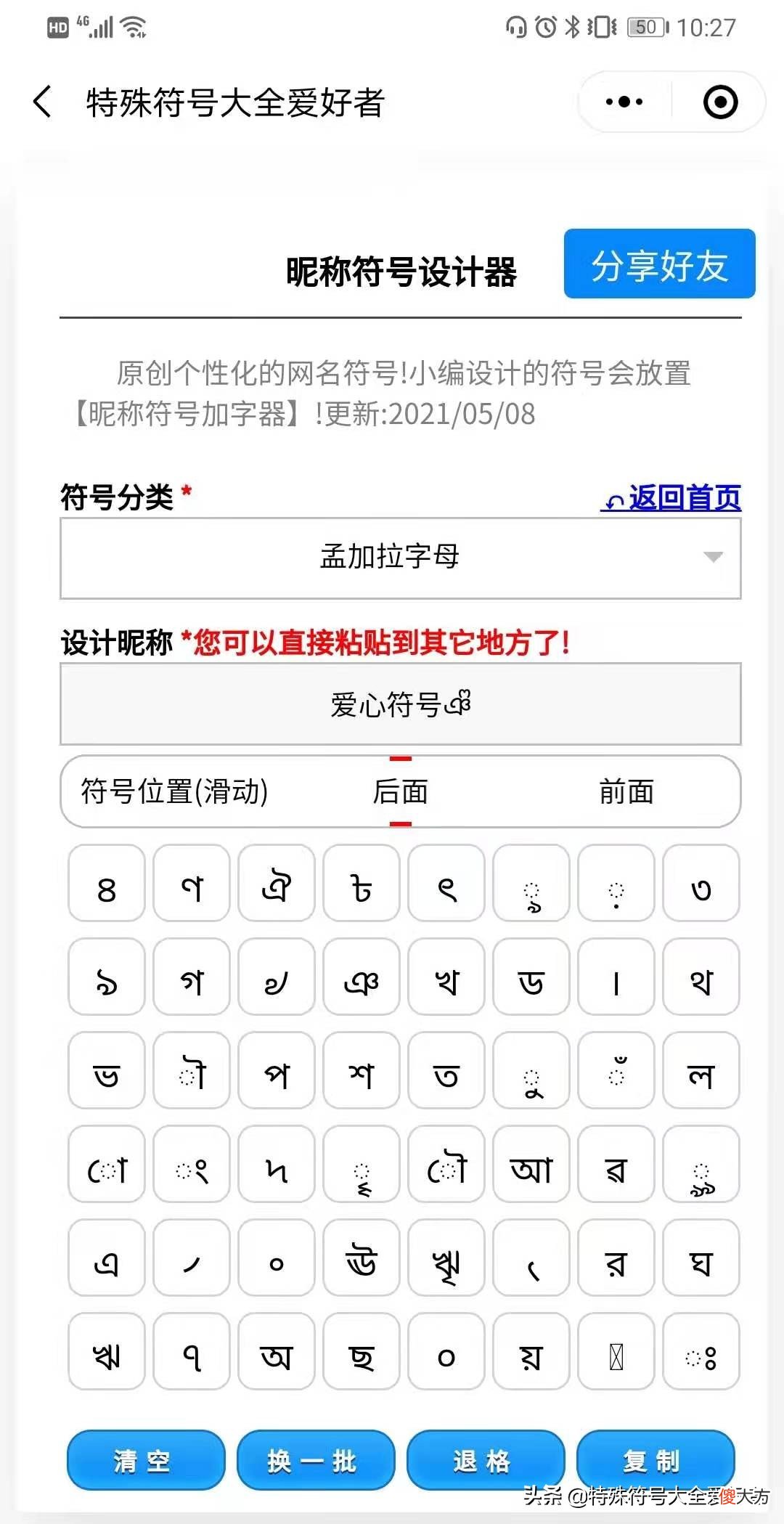 三个爱心连在一起??怎么打