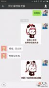 表情包的广泛使用 使用率高的表情包