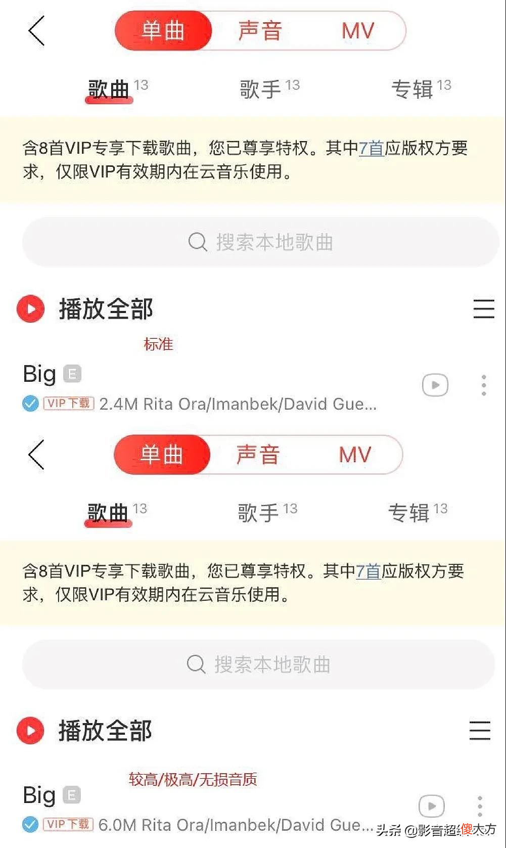音乐APP之选 音乐App推荐