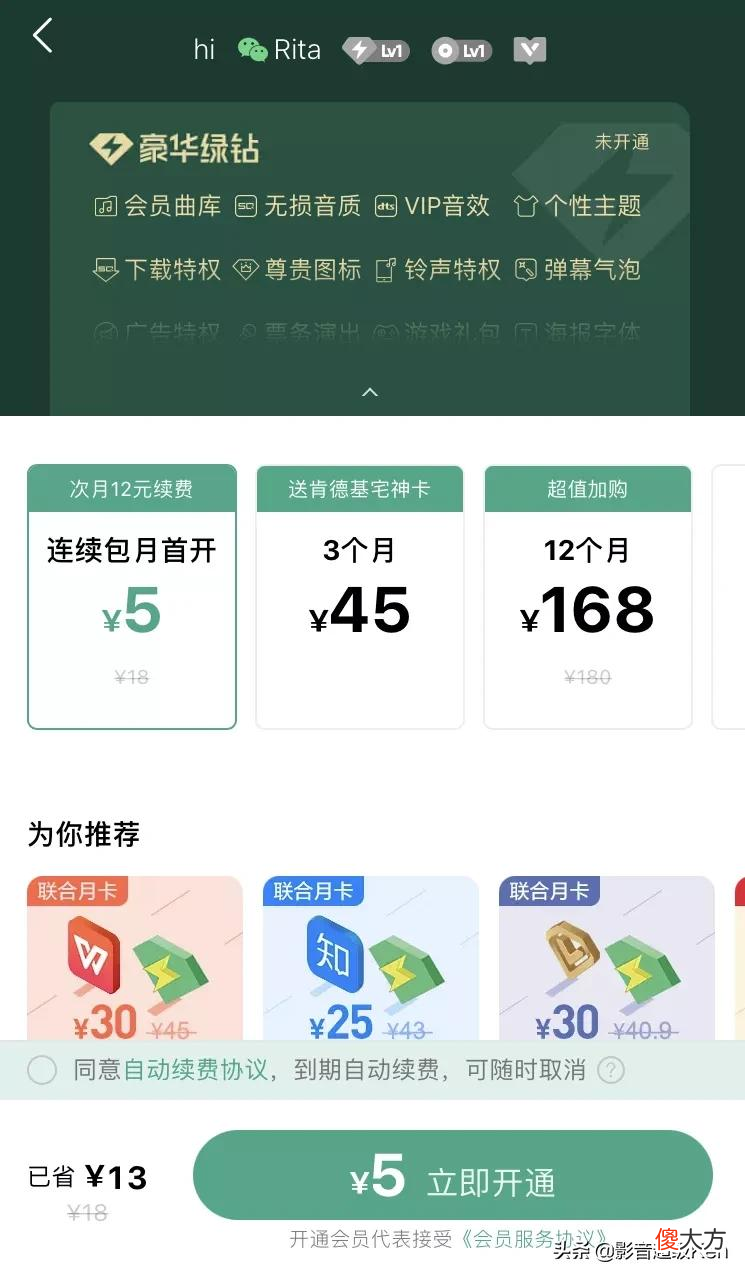 音乐APP之选 音乐App推荐