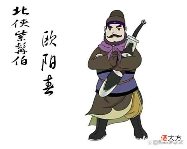 【爱历史】《三侠五义》中的第一高手是谁？北侠戏耍锦毛鼠一战封神！