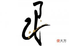 属蛇女最怕的出生月份是几月