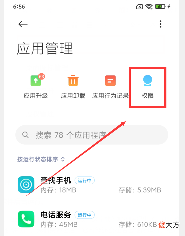 难怪小米手机耗电这么快 小米手机耗电很快