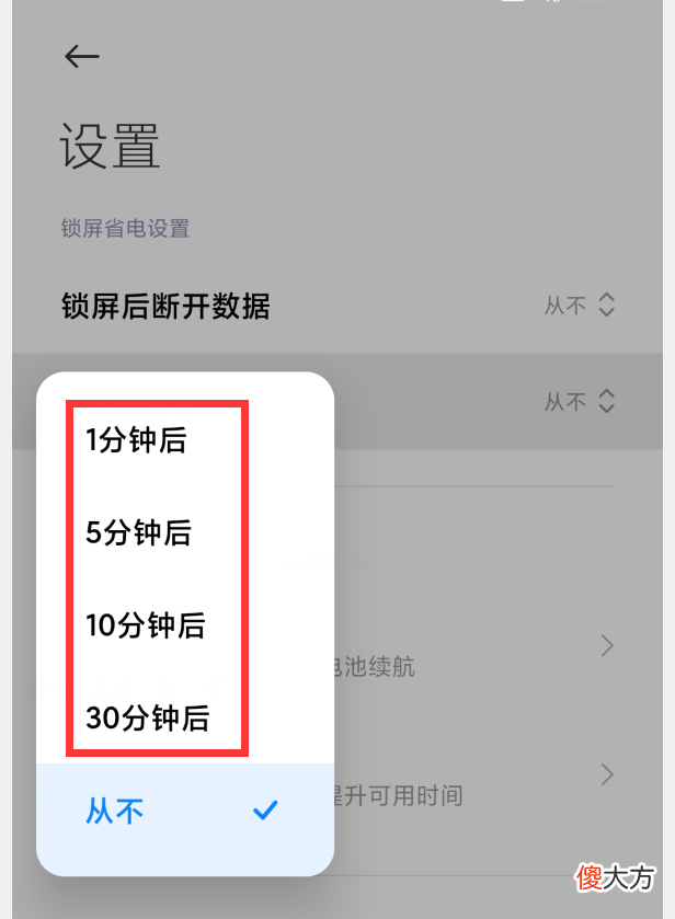 难怪小米手机耗电这么快 小米手机耗电很快