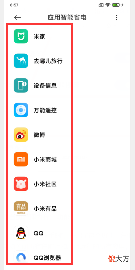 难怪小米手机耗电这么快 小米手机耗电很快