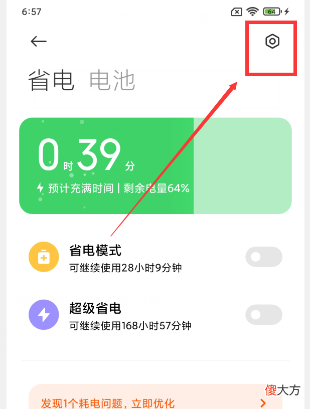 难怪小米手机耗电这么快 小米手机耗电很快